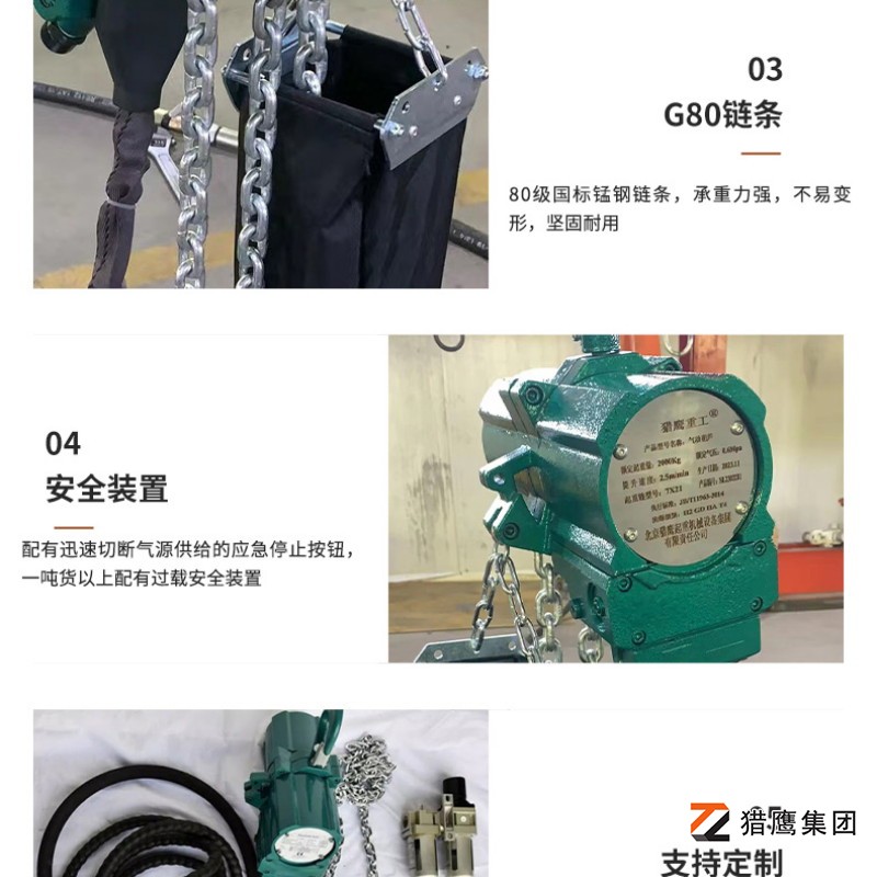 遼寧有定制氣動葫蘆的源頭工廠嗎？獵鷹集團揭秘