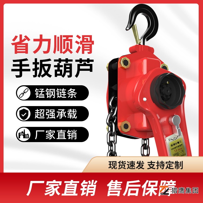 手動(dòng)葫蘆是手拉的好還是手扳的好？