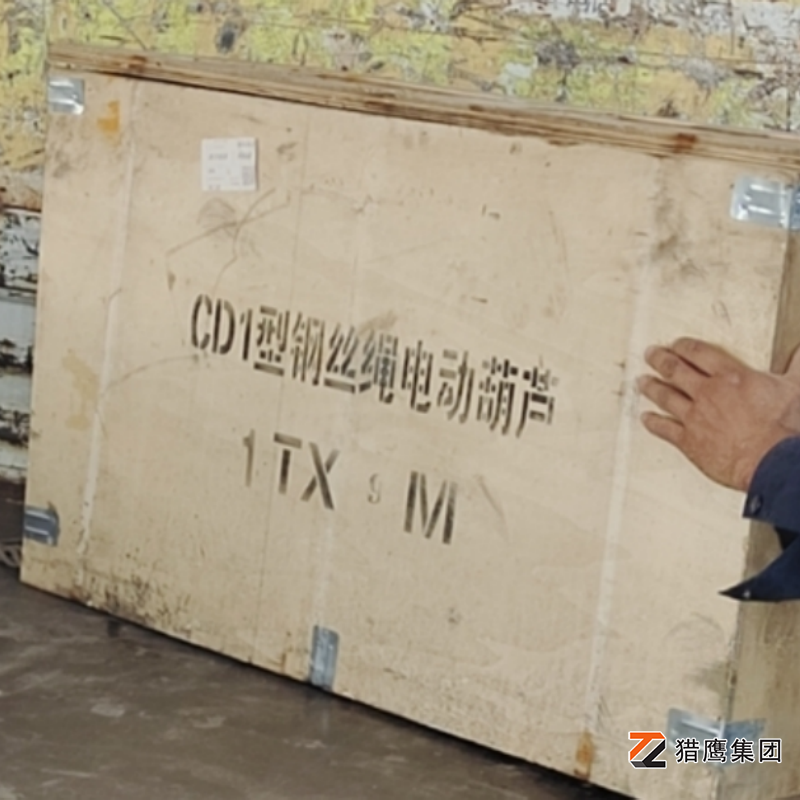 廠家解讀鋼絲繩電動葫蘆行業的標準規范有哪些內容？